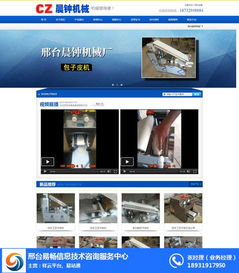 臨城縣易暢科技 專業(yè)網(wǎng)絡(luò)推廣與信息技術(shù)咨詢服務(wù)